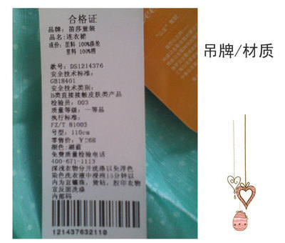 【扬州笛莎网络科技团购】4376女童吊带礼服裙团购 | 拉手网北京站